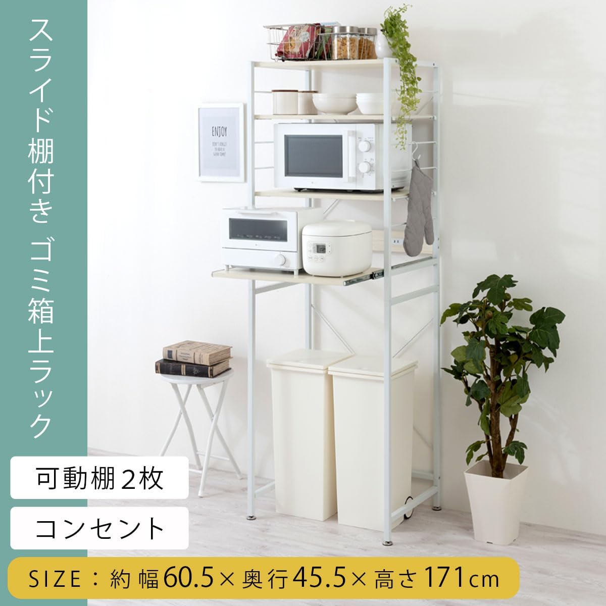 高さ・幅調整可能 省スペース 2口コンセント付き 冷蔵庫上ラック 白 高さ・幅調整可能 省スペース 2口コンセント付き 冷蔵庫上ラック 白